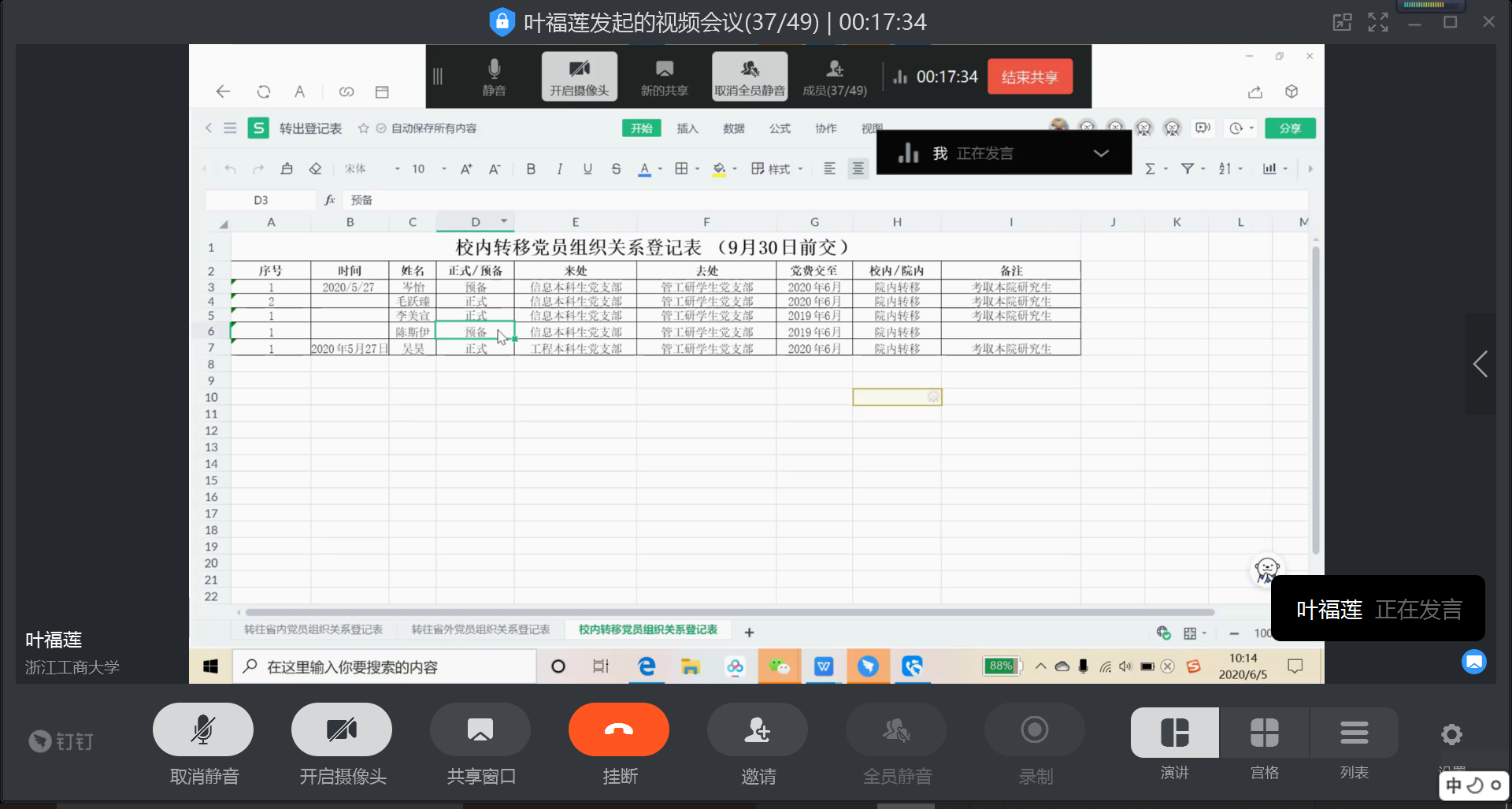 1593852841804052226.png 7.png